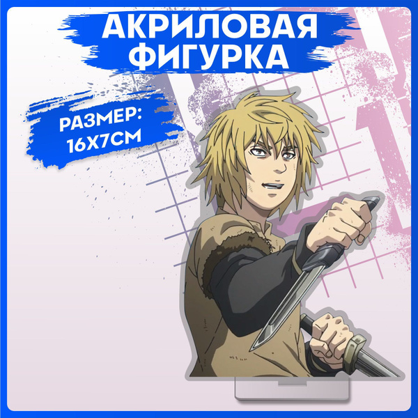 Акриловые фигурки Сага о Винланде статуэтка для интерьера - купить с ...
