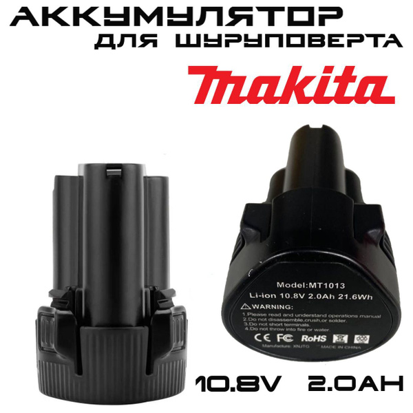 Аккумулятор для шуруповерта Макита makita 12v, 2 Ач, 2000mAh, BL 1013 ...