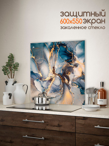 Защитный экран от брызг на плиту 600х550х4мм. Стеновая панель для кухни ...