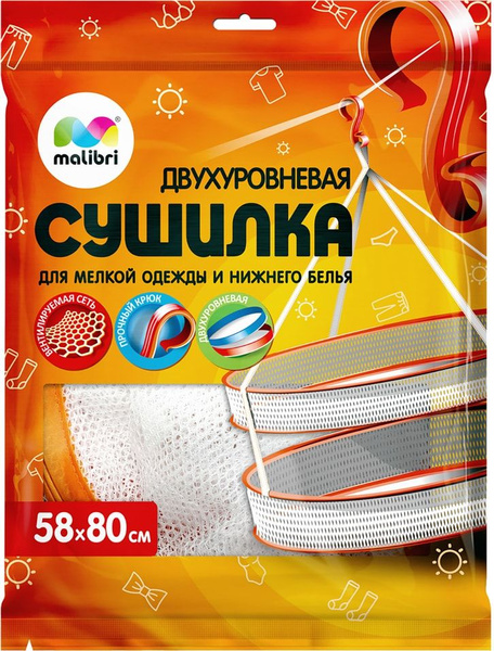 Навесная сушилка Malibri 1292233 - купить по низким ценам в интернет ...