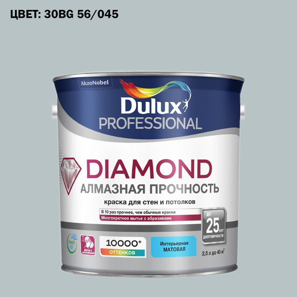 Краска DULUX Diamond Matt-BW-в колеровке_BW Гладкая, Водно ...