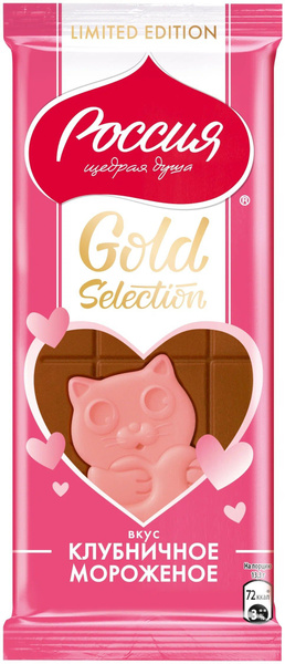 Шоколад молочный и белый 3шт* 80г Россия щедрая душа! Gold Selection Со ...