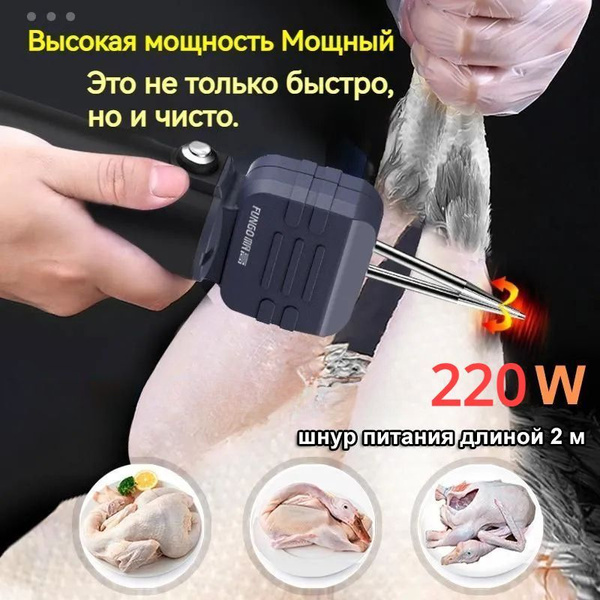 перосъемная машина для бройлеров - купить с доставкой по выгодным ценам ...