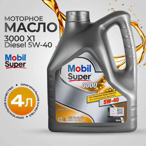 Масло моторное MOBIL 5W-40 Синтетическое - купить в интернет-магазине ...
