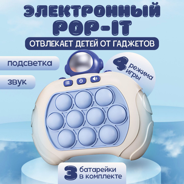 Интерактивная игрушка для детей электронный попит - купить с доставкой ...