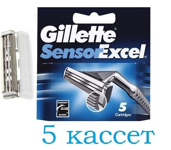 Gillette Sensor Excel Кассеты 5 штук Джилет Сенсор Эксель Сменные ...