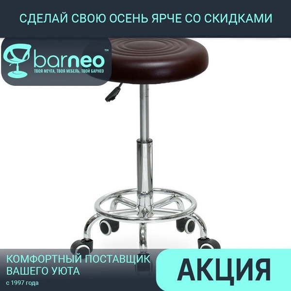 Кресло barneo k 115