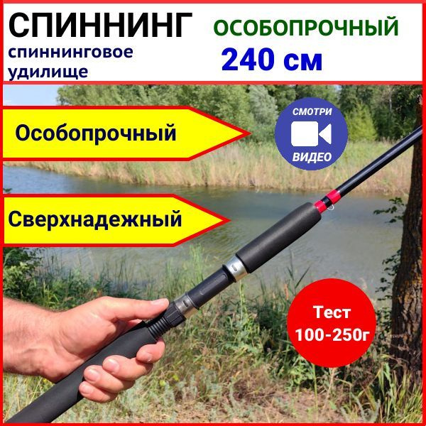 Спиннинг Рыбалка & Спорт прочный_черный_черный, от 100 гр купить по ...