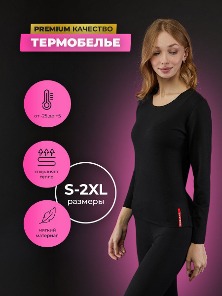 Комплект термобелья Rizziano 52 - купить по выгодной цене в интернет ...