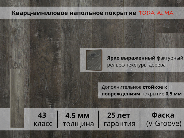 Панели кварцвинил, SPC замковый 43 класс, Дуб темно-серый SilverDay ...