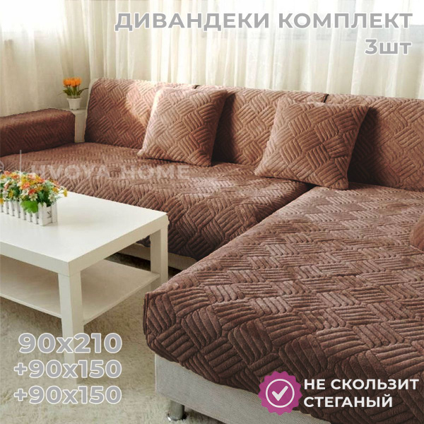 Дивандек для углового дивана, 210х90см купить по выгодной цене в ...