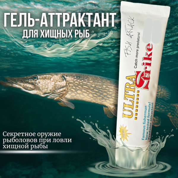 ТРИ КИТА Ароматизатор для рыбалки ,100 мл, - купить с доставкой по ...