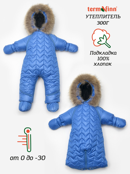 Комбинезон-трансформер Orso Bianco зимний, Мальчики, размер 62 ...