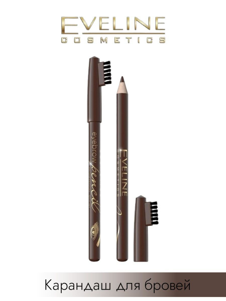 Eveline Cosmetics Карандаш для бровей Eyebrow Pencil - Коричневый, 4г ...