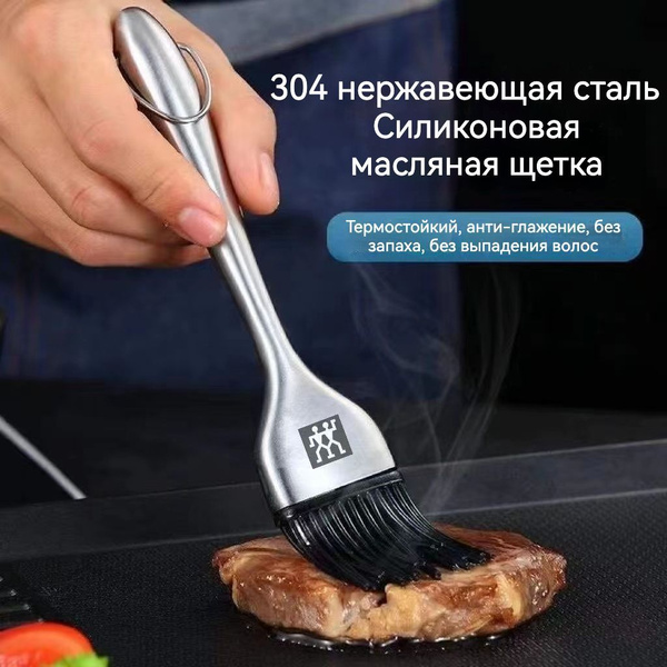 Кисть кулинарная, 30.5 см х 4.5 см, 1 предм., Нержавеющая сталь купить ...