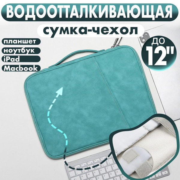 Универсальная сумка чехол для ноутбука 11 дюймов, чехол сумка для ...