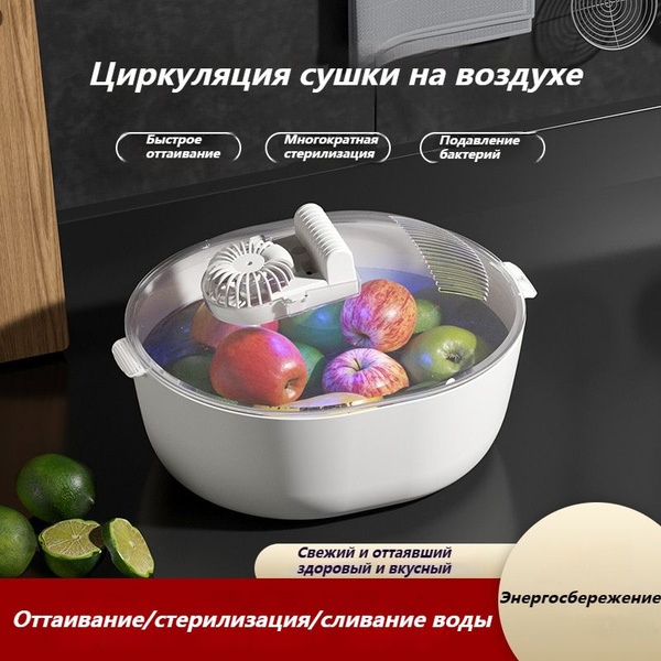 Четыре в одном размораживание домашних продуктов, лоток для быстрой ...