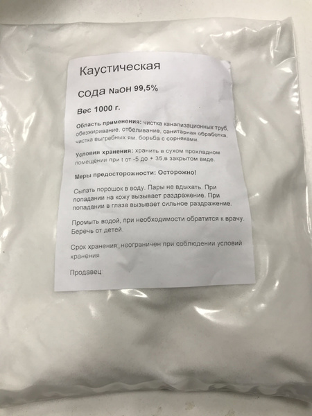Каустическая сода - купить с доставкой по выгодным ценам в интернет ...