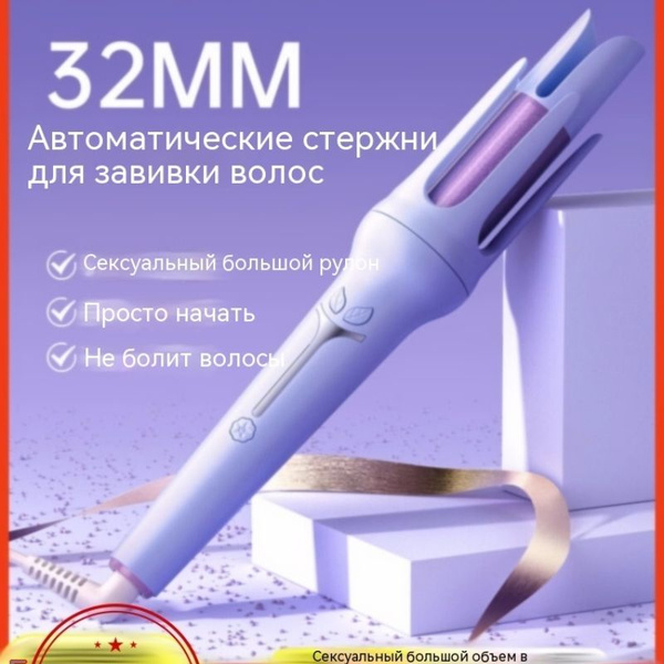 Электробигуди - купить с доставкой по выгодным ценам в интернет ...