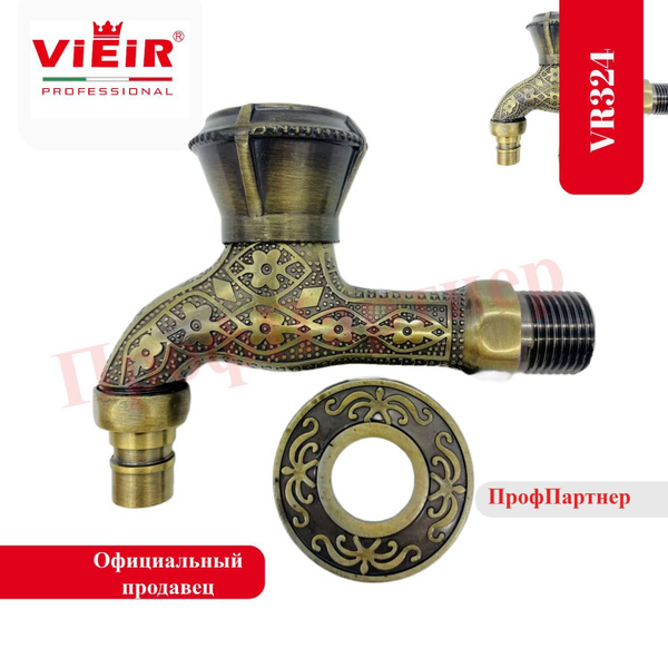 Кран водоразборный с носиком ViEiR VR324 1/2" ретро / бронза / для ...