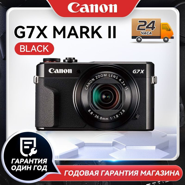 Компактный фотоаппарат Canon G7X Mark II, черный - купить по выгодным ...