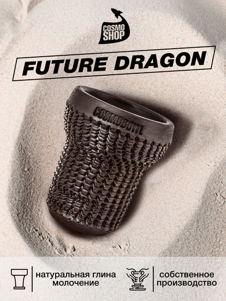 Чаша для кальяна глиняная, Cosmo Bowl Future Dragon - купить с ...