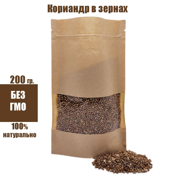 Кориандр семена приправа, семена кориандра пищевые 200 г - купить с ...
