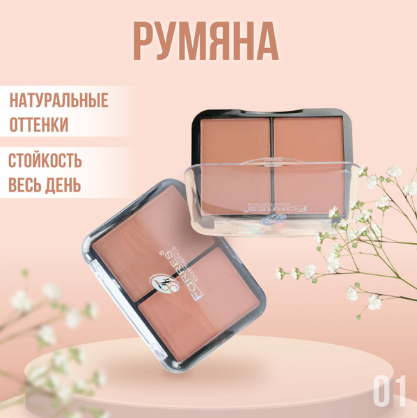 Farres 2 цвета Румяна+Контуринг компактные с бархатистой текстурой, тон ...