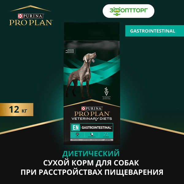 Сухой корм Pro Plan Veterinary Diets EN Gastrointestinal для собак при ...