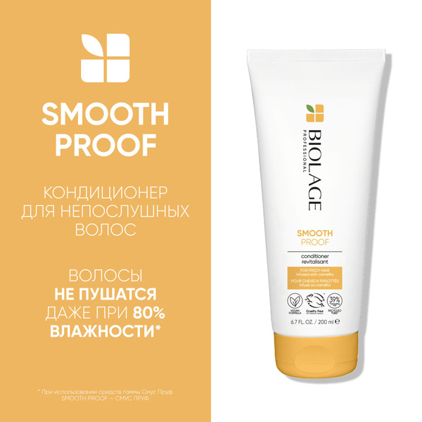 Biolage Smooth Proof Профессиональный кондиционер для гладкости ...