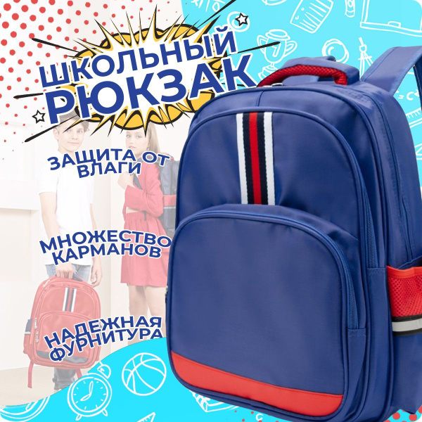 Рюкзак городской, школьный, для девочки, для мальчика, спортивный YXCP ...