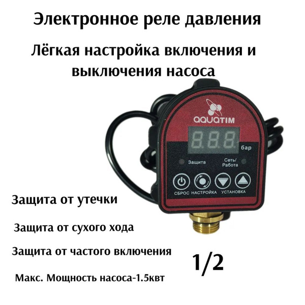 Автоматическое Реле Давления PS-07A купить по низкой цене в интернет ...