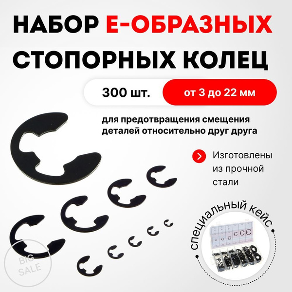 Кольцо фиксирующее - купить по выгодной цене в интернет-магазине OZON ...