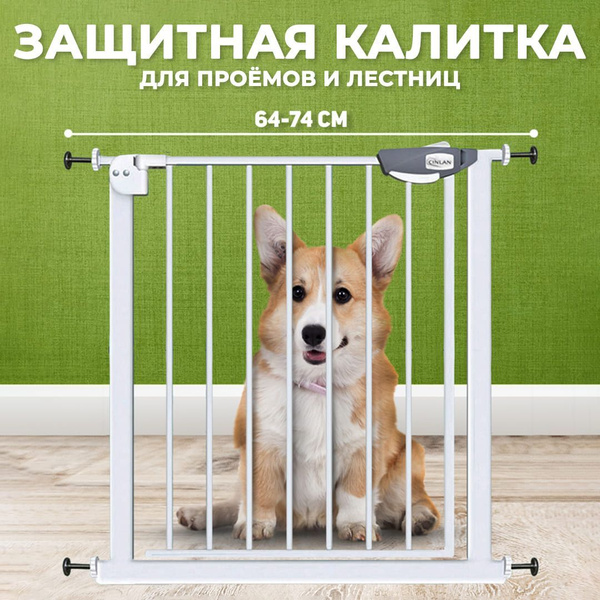 Защитный барьер калитка для лестниц и проемов - купить с доставкой по ...