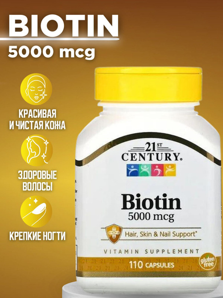Биотин, 21st Century, 5 000 мкг, 110 капсул - купить с доставкой по ...