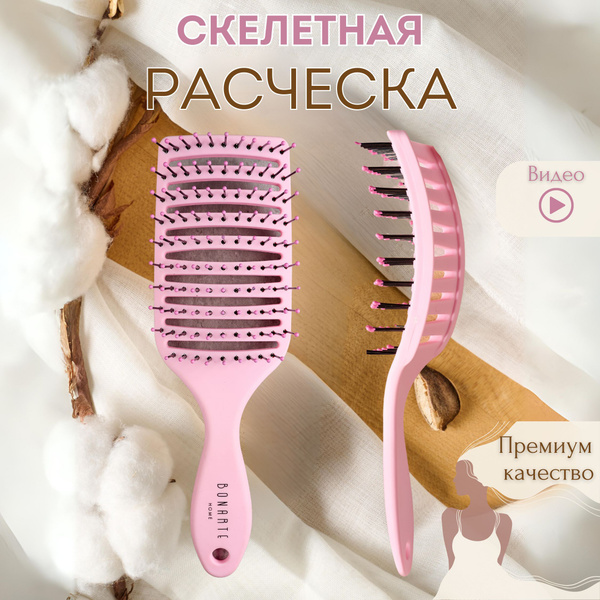 Скелетная расческа для волос продувная - купить с доставкой по выгодным ...