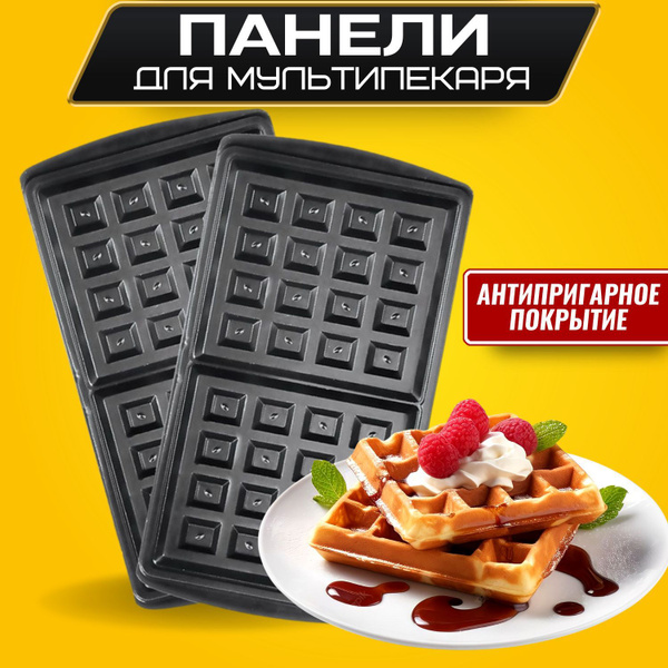 Аксессуар для мультипекаряAnShey, Металл купить по низкой цене с ...