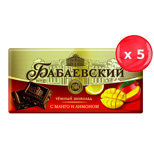 Шоколад Бабаевский темный с манго и лимоном 100г, набор из 5 шт ...