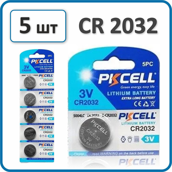 PKCELL Батарейка CR2032, Литиевый тип, 3 В, 5 шт - купить с доставкой ...