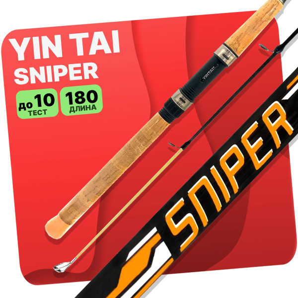 Спиннинг YINTAI SNIPER G749 купить по выгодным ценам в интернет ...
