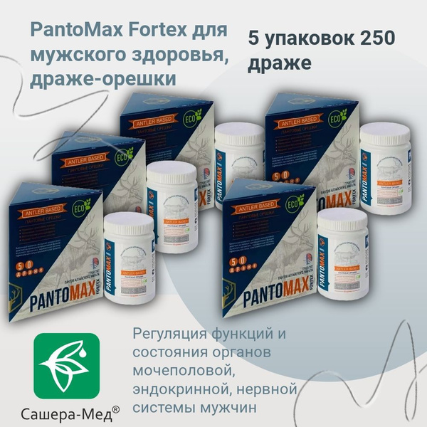PantoMax Fortex для мужского здоровья, драже-орешки 50 шт. Сашера-МЕД ...