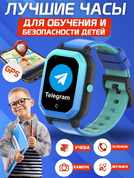 SMARUS Умные часы для детей Детские смарт часы 4G, GPS трекером, SOS ...