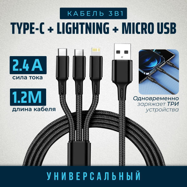 Кабель microUSB, USB Type-C I&Y ELECTRONICS переходник - купить по ...