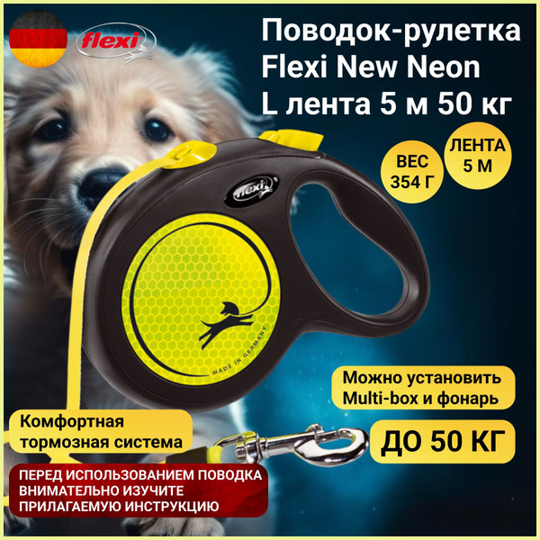 Поводок-рулетка Flexi New Neon лента L 5 м 50 кг желтый - купить с ...