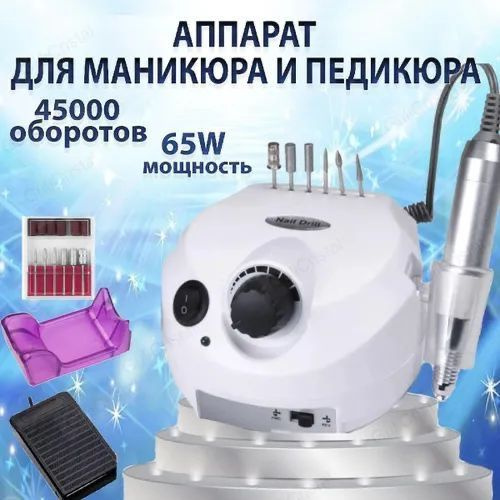 Аппарат для маникюра и педикюра Nail drill 202, аппарат для маникюра ...