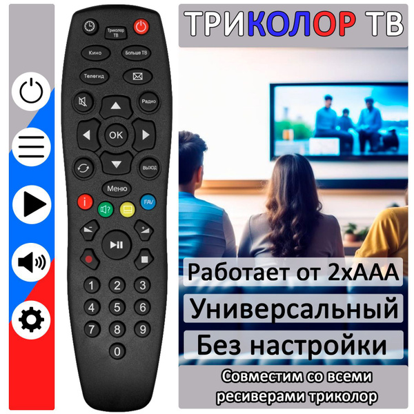 Пульт ДУ HUAYU GS-B211 - купить по выгодной цене в интернет-магазине ...