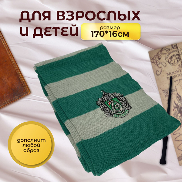 Шарф Гарри Поттер Гриффиндор купить c доставкой на OZON по низкой цене ...