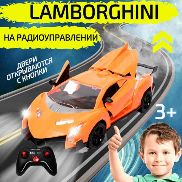 Машинка на пульте управления Lamborghini (Ламборгини) оранжевая ...