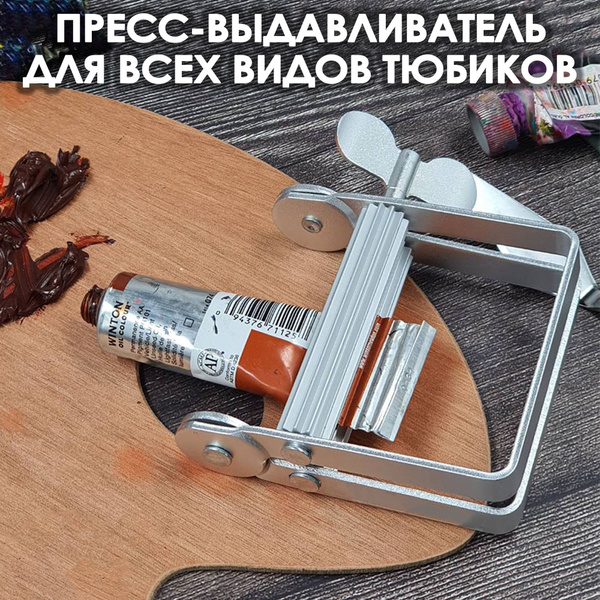 Пресс выдавливатель для краски, зубной пасты и тюбиков купить c ...