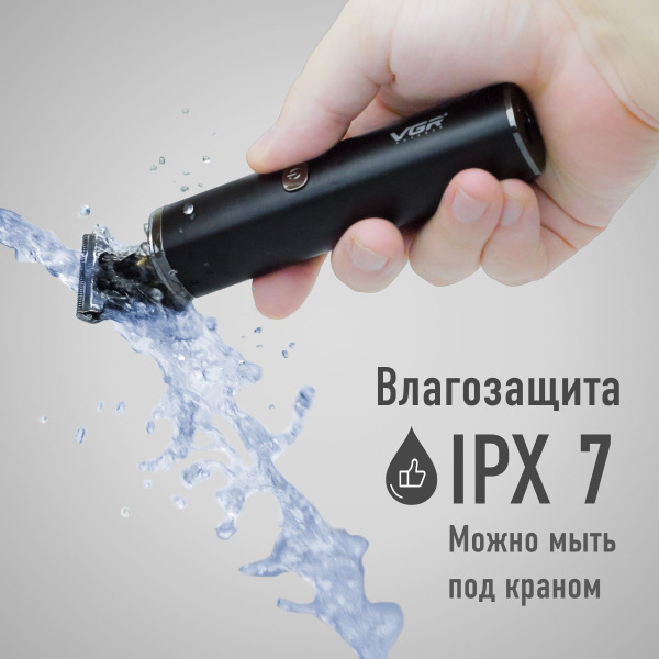 Купить триммер триммер для бороды усов с влагощазитой IPX 5 мужской ...